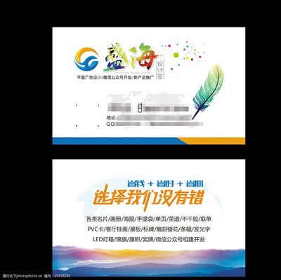 廣告名片的多樣性與創意應用