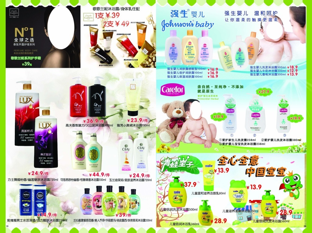 呵護純真，健康相伴——強生與青蛙王子攜手守護兒童成長